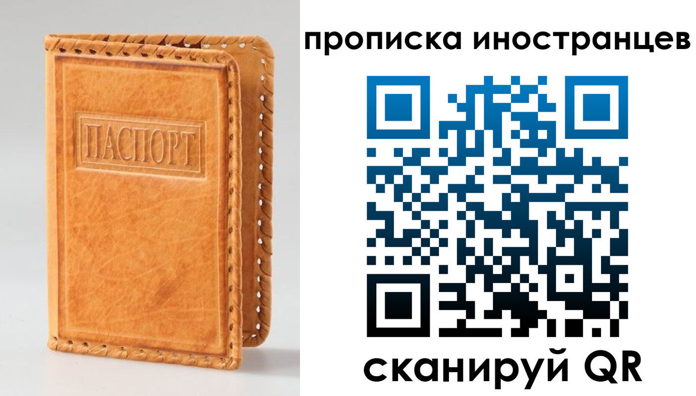 прописка для школы в Урайе