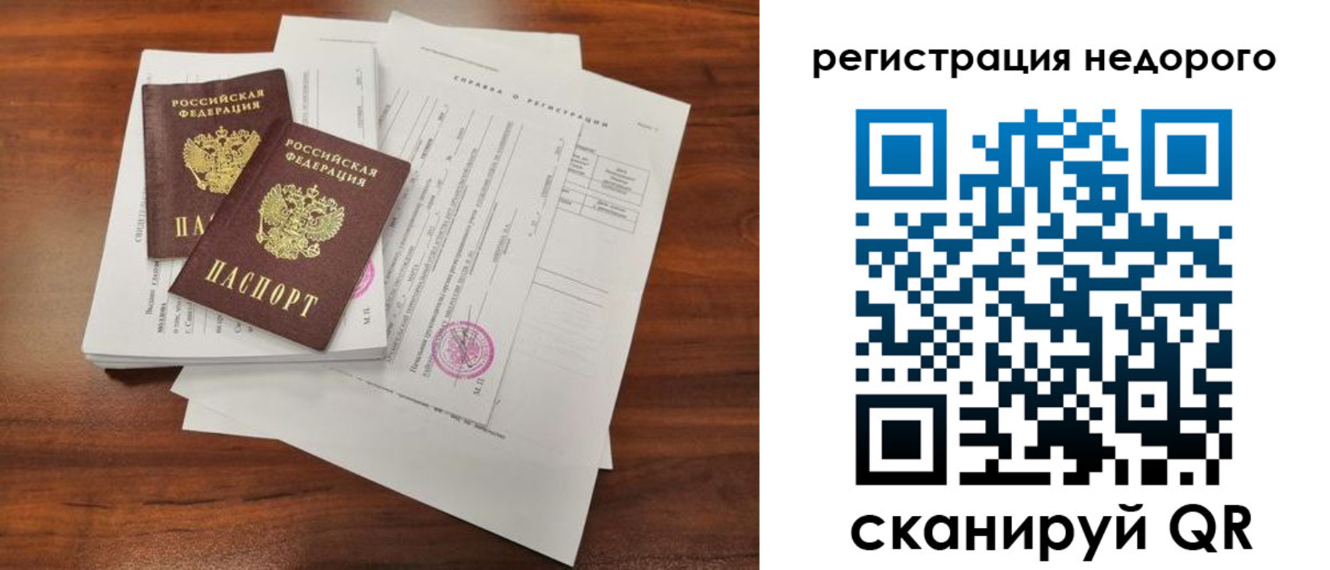 где прописаться в Урайе