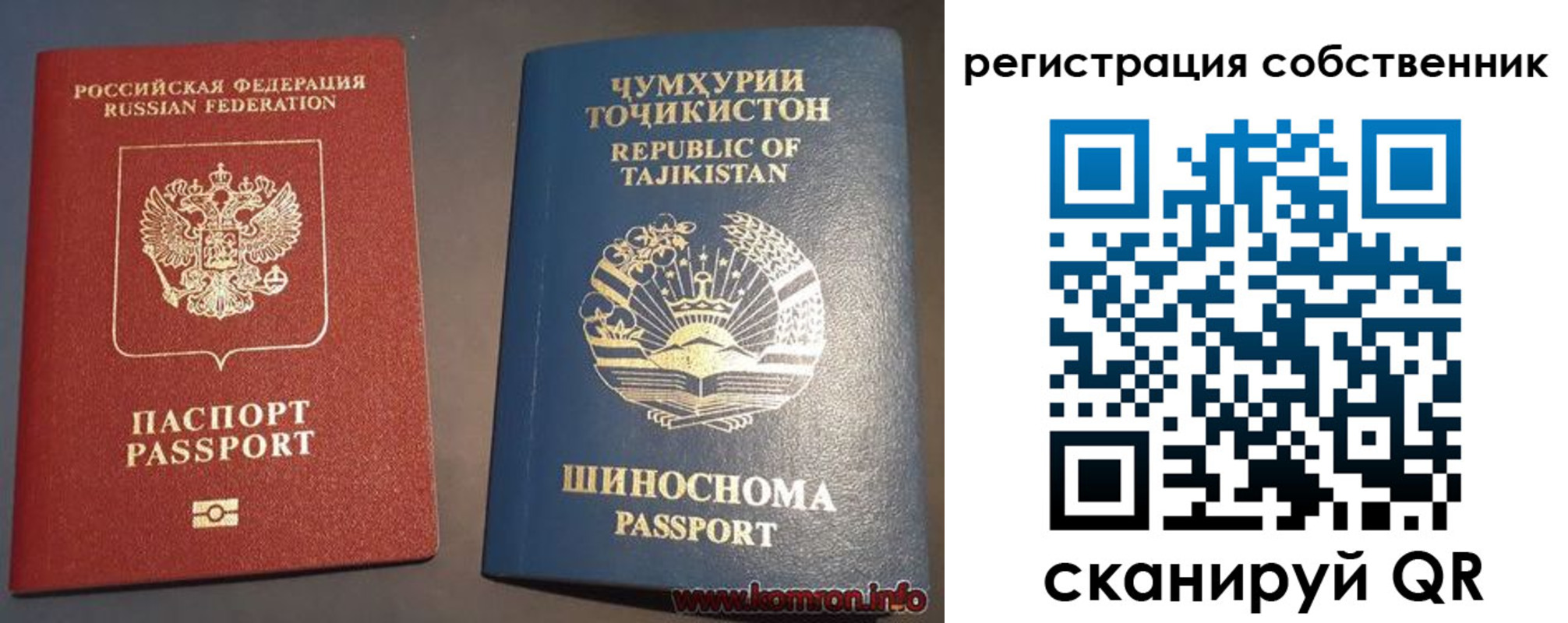 прописка штамп в Урайе