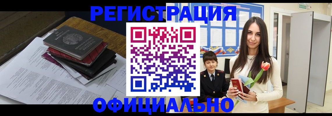прописка ребенка в Урайе
