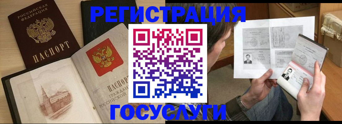 прописка в Урайе