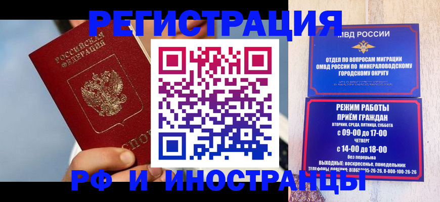 прописка поиск в Урайе