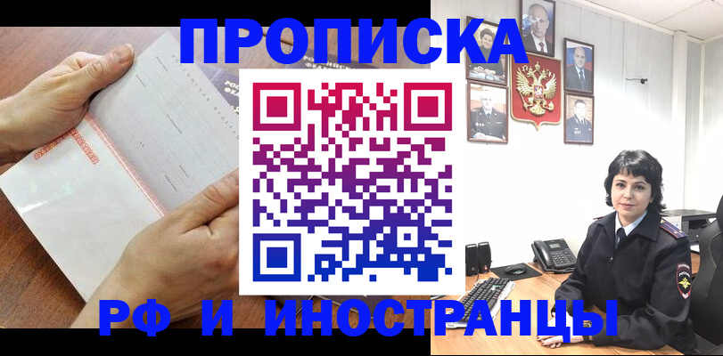 миграционный учет в Урайе