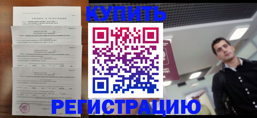 временная регистрация собственник в Урайе