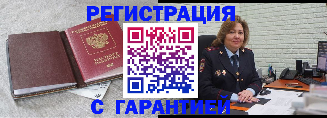 временная регистрация надежно в Урайе