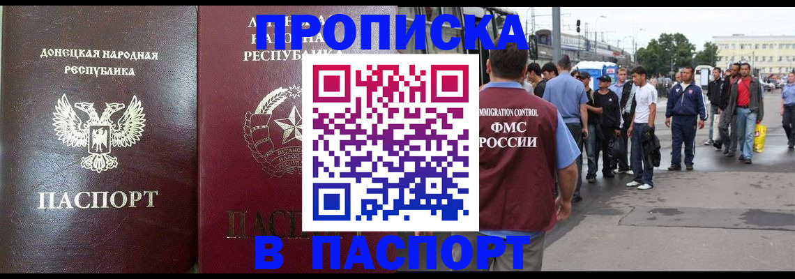 временная регистрация в квартире в Урайе