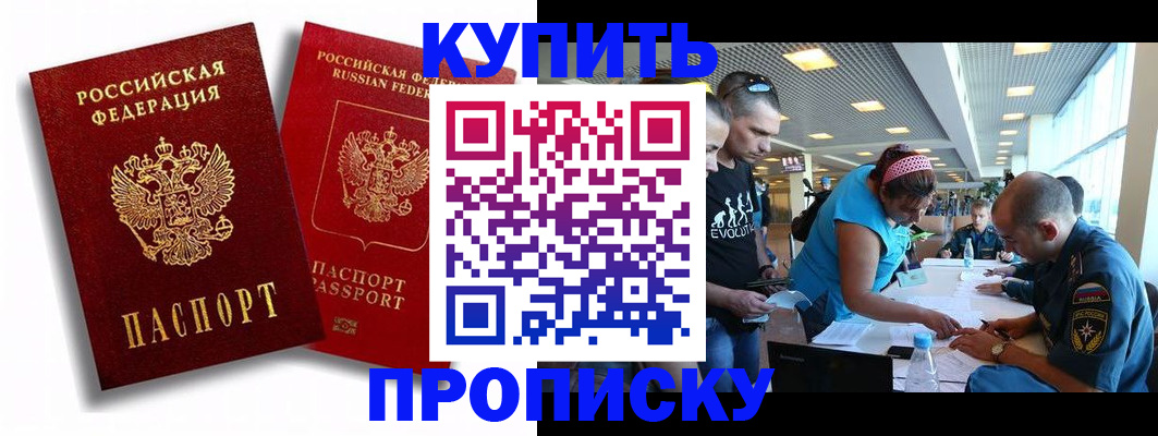 прописка паспорт в Урайе