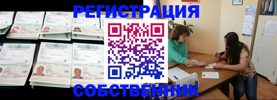 временная регистрация гарантия в Урайе