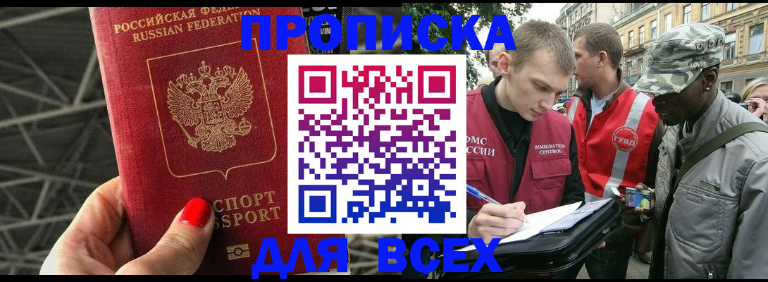 найти адрес прописки в Урайе
